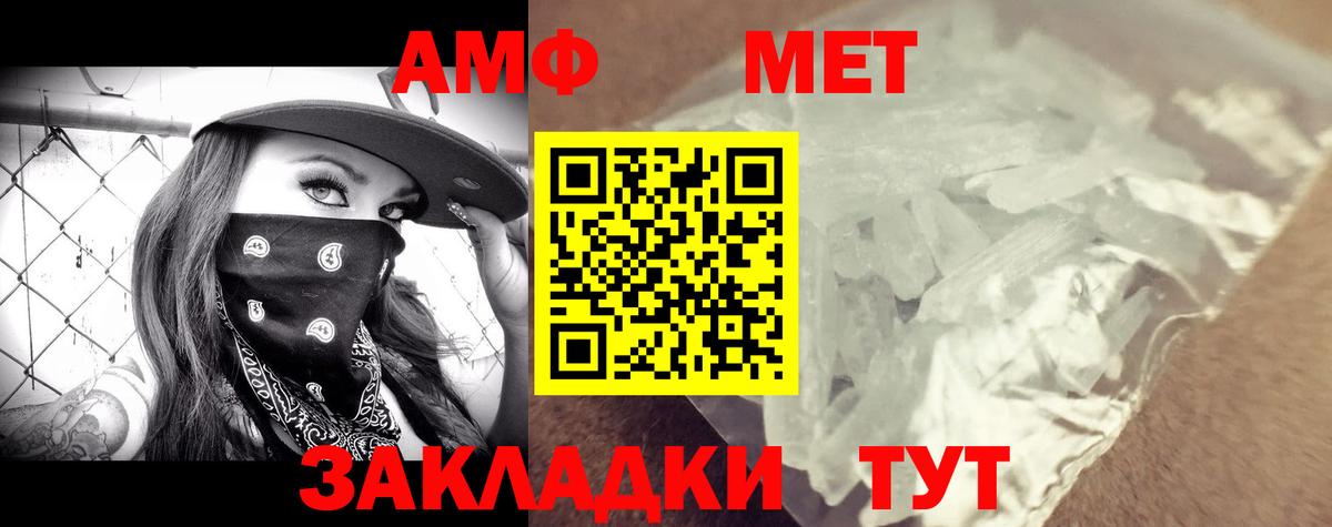 Амфетамин VHQ Владикавказ