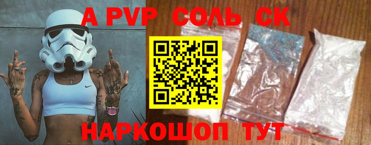 A-PVP Соль  Alfa_PVP кристаллы  A PVP  Вход с VPN  Владикавказ  что такое   A PVP мука 