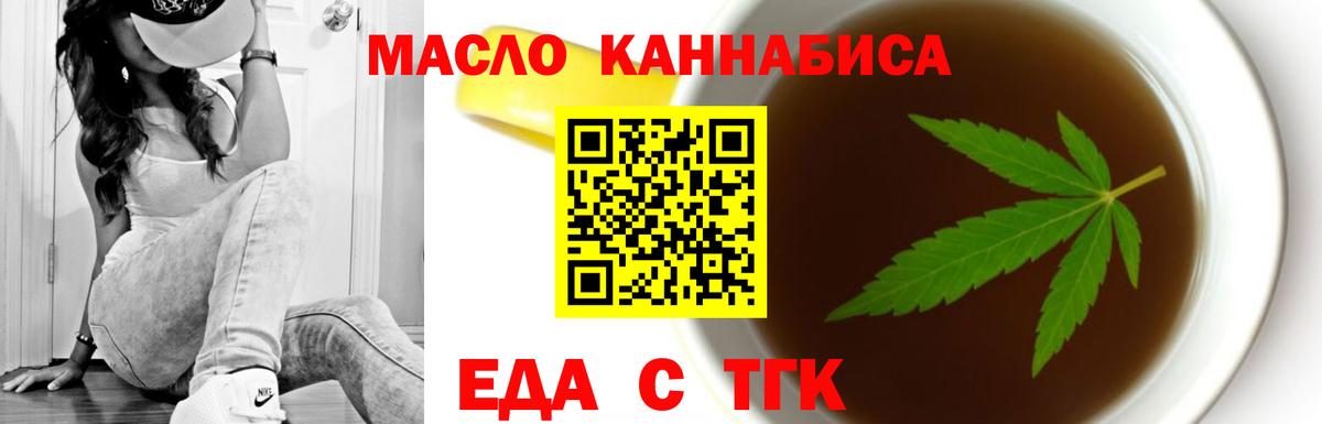 Владикавказ  Cannafood марихуана  Вход с VPN 