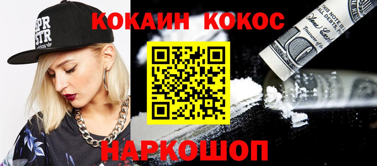 КОКАИН Колумбийский Владикавказ