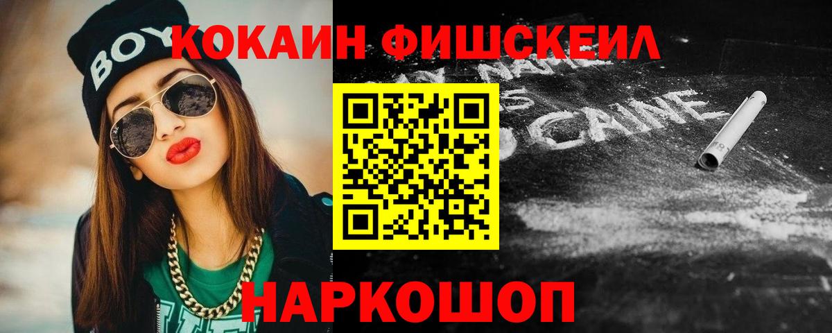 КОКАИН  COCAIN Эквадор  Cocaine Колумбийский  Вход с VPN  Владикавказ 