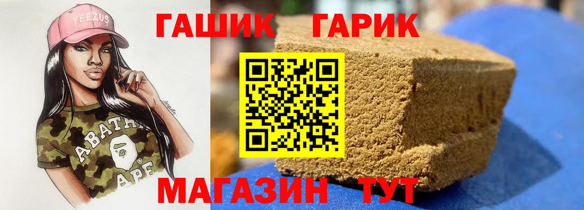 Гашиш Ice-O-Lator  Гашиш Premium  Владикавказ  Вход с VPN 