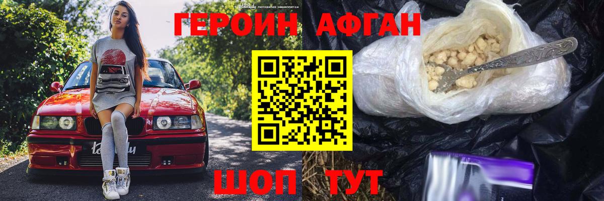 Владикавказ  ГЕРОИН  Вход с VPN  ГЕРОИН хмурый 