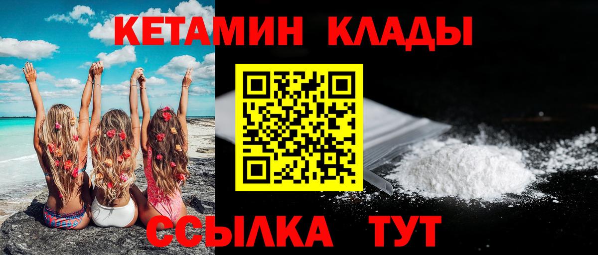 Кетамин ketamine Владикавказ