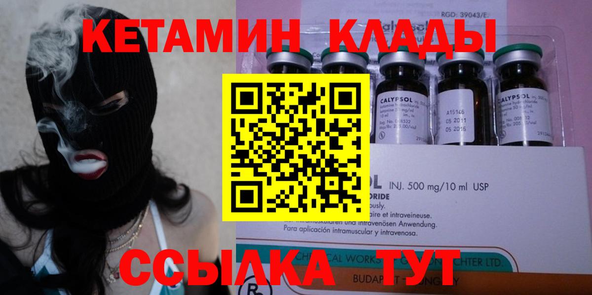 Кетамин ketamine  КЕТАМИН VHQ  Владикавказ  Вход с VPN 