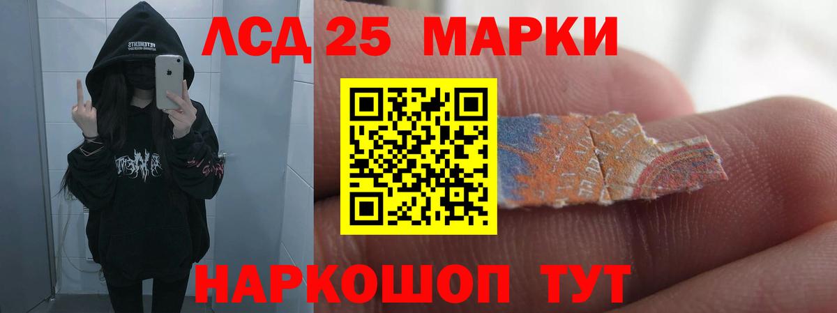 LSD-25 экстази ecstasy  Вход с VPN  Владикавказ  LSD-25 экстази кислота 