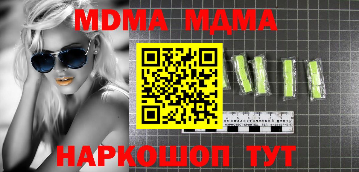 МДМА  Вход с VPN  MDMA молли  Владикавказ  МДМА Molly 