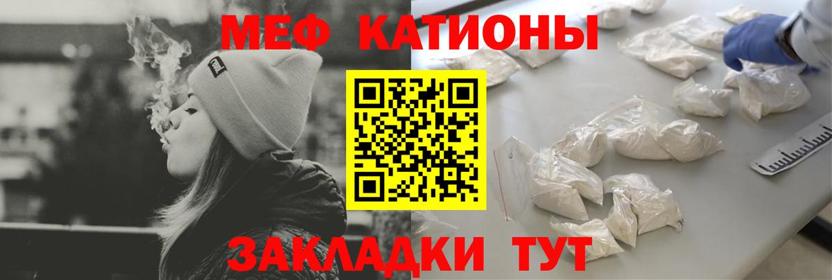 МЕФ  МЯУ-МЯУ 4 MMC  Вход с VPN  Меф  цены наркотик  Владикавказ 