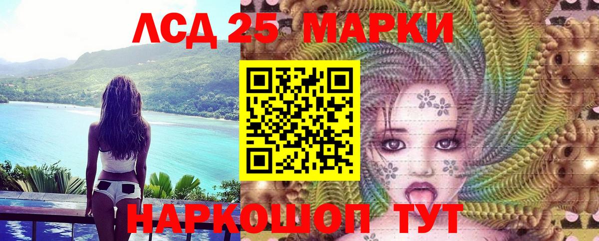 Марки 25I-NBOMe 1,5мг Владикавказ