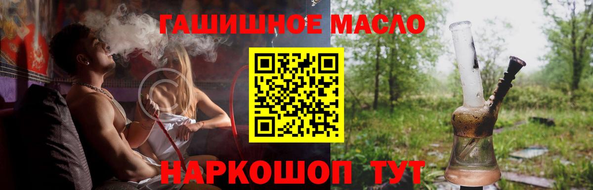 купить   ТГК THC oil  Вход с VPN  Владикавказ 